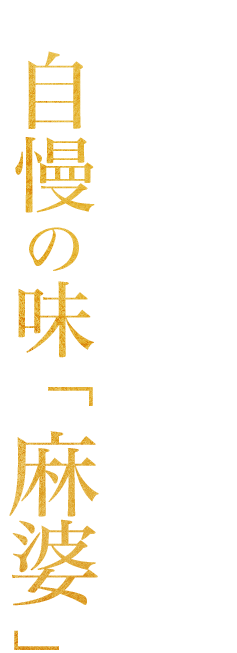 深みとコク